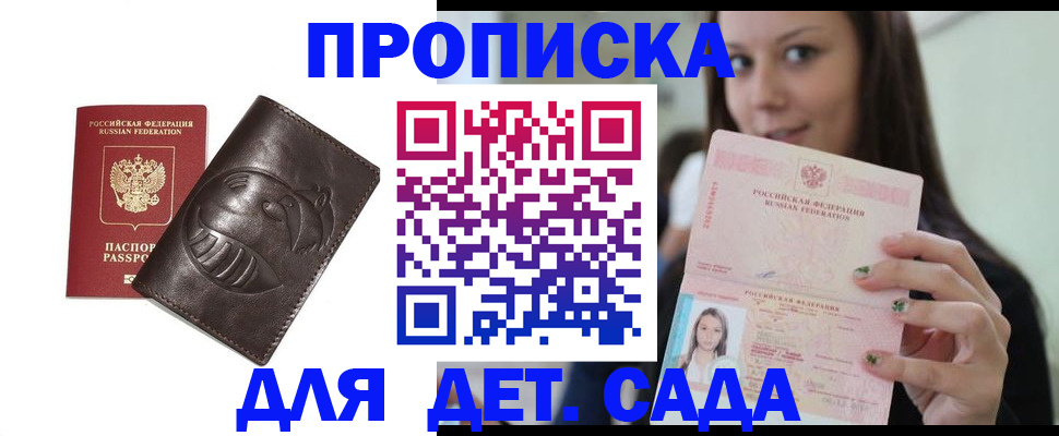временная регистрация законно в Тогучине
